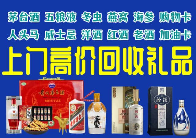 沿滩区回收烟酒