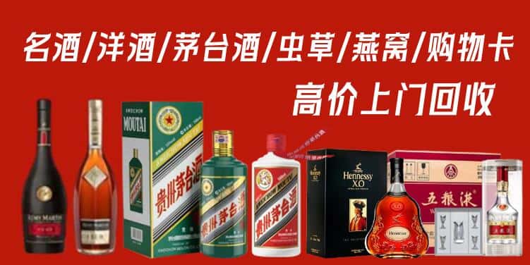 沿滩区回收烟酒
