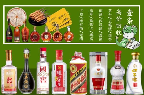 沿滩区回收名酒哪家好