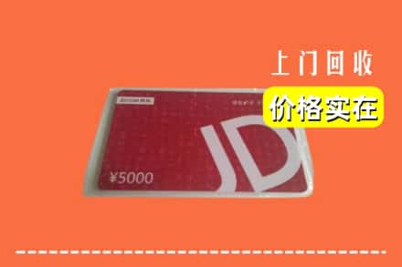 沿滩区回收京东卡