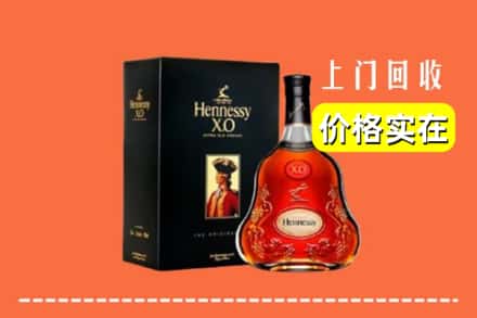 沿滩区回收轩尼诗
