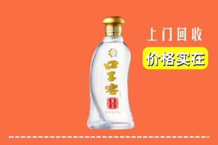沿滩区回收口子窖