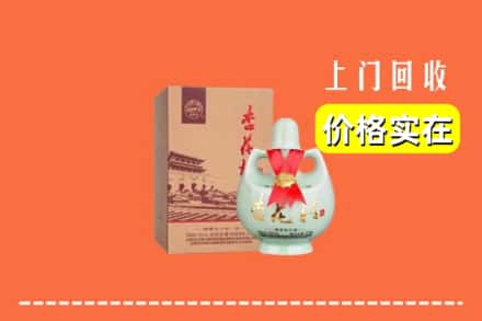 沿滩区回收杏花村酒