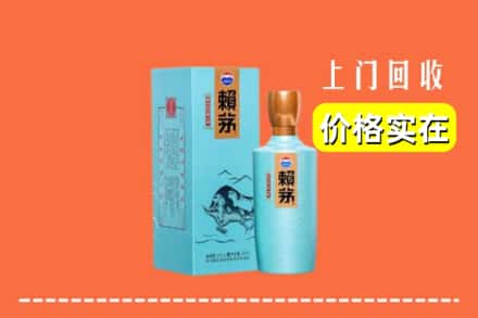沿滩区回收赖茅