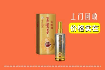 诚信求购:沿滩区高价回收泸州老窖