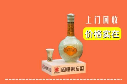 诚信求购:沿滩区高价回收四特酒