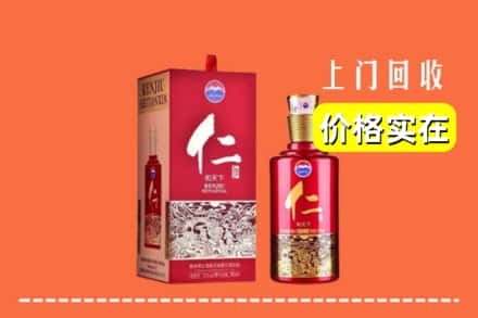 沿滩区回收仁酒