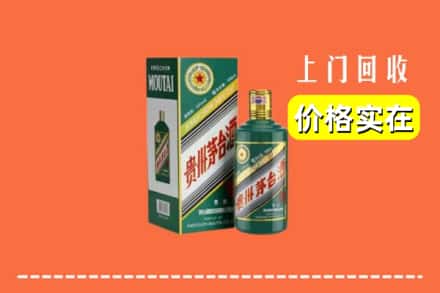 沿滩区回收纪念茅台酒